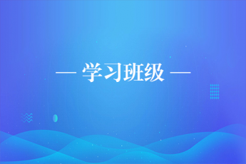 中铁高新工业股份有限公司职工岗位胜任力财税技能竞赛