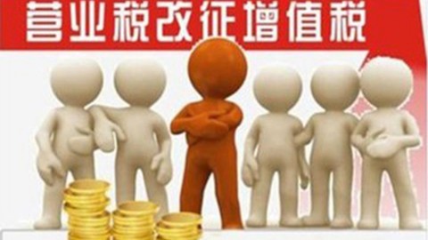 系列答疑课六：销售旧固定资产的相关政策（2） 