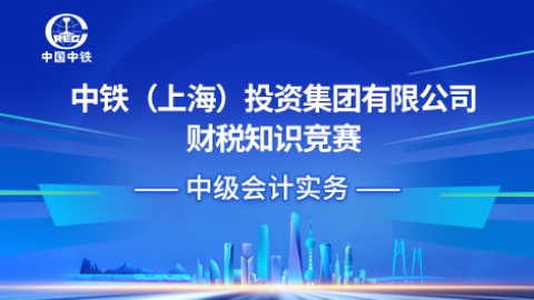 2023年中级会计实务 