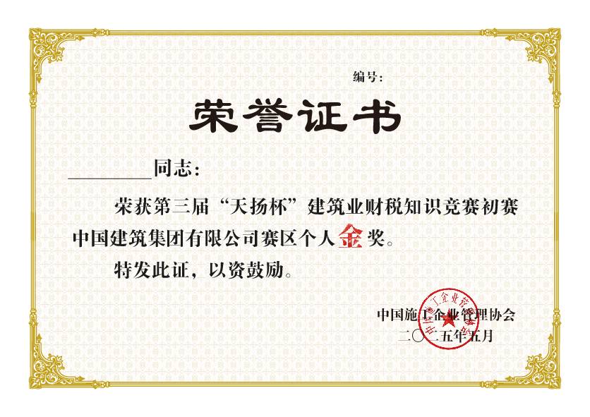初赛金奖