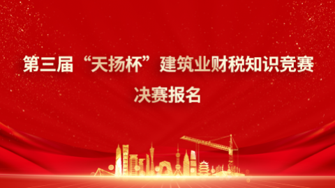 第三届天扬杯个人决赛上机费 